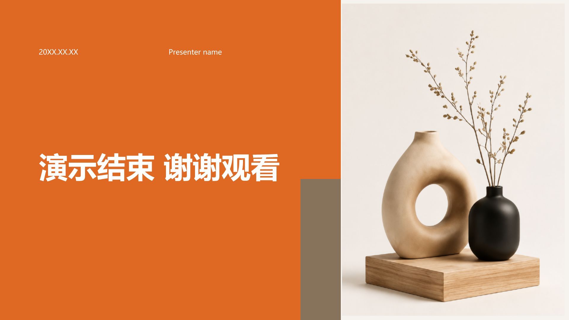 橙色3D风公司产品介绍PPT模板