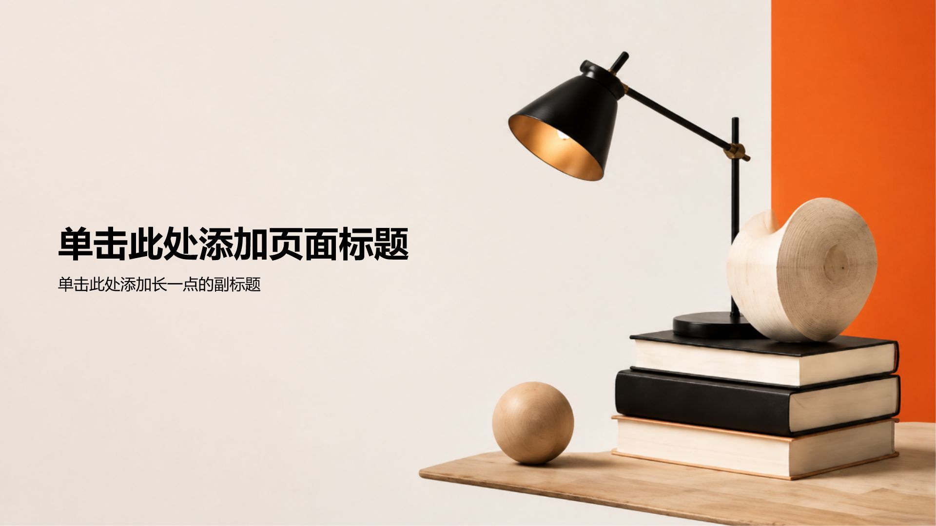 橙色3D风公司产品介绍PPT模板