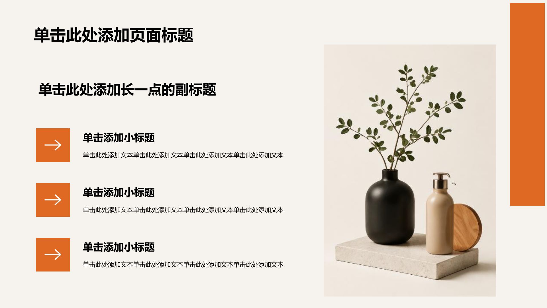 橙色3D风公司产品介绍PPT模板