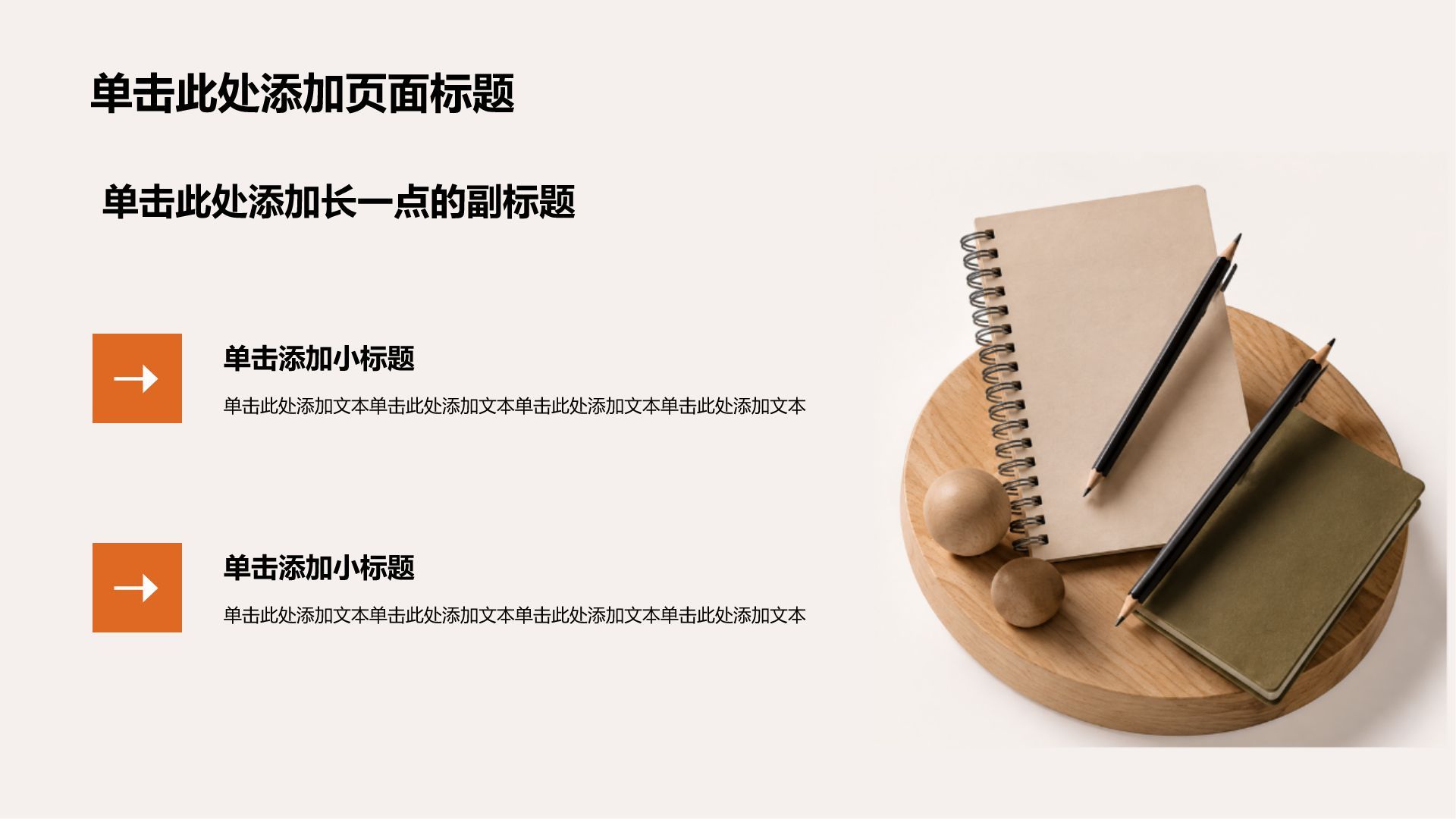 橙色3D风公司产品介绍PPT模板