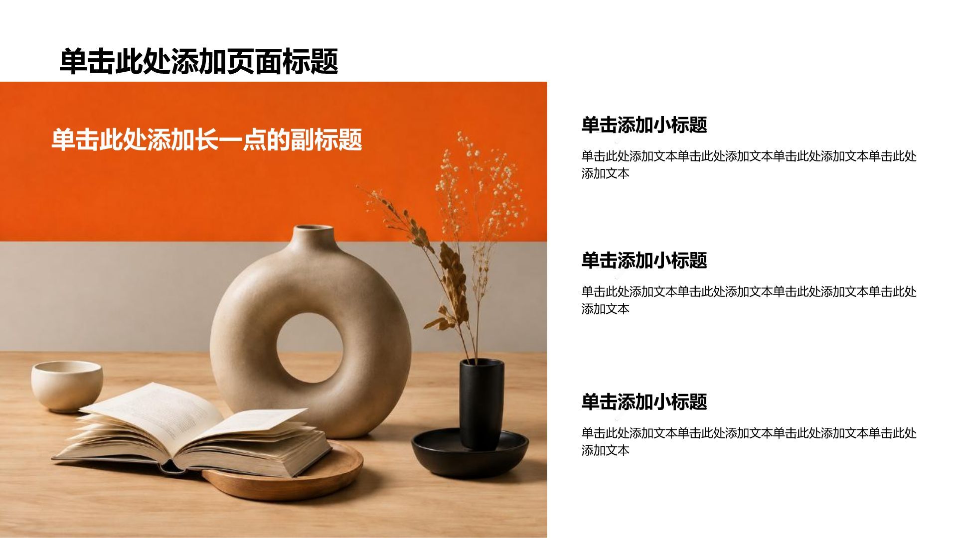 橙色3D风公司产品介绍PPT模板