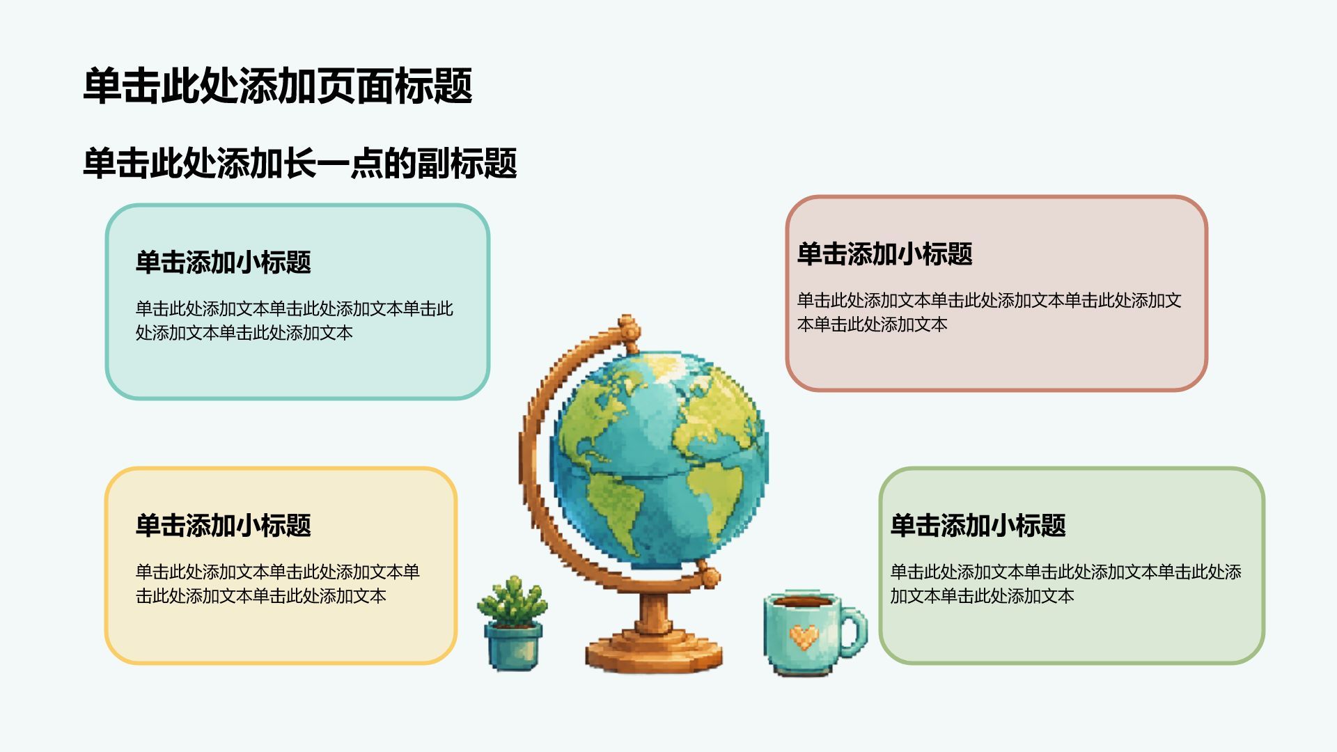蓝色手绘风职业生涯规划PPT模板