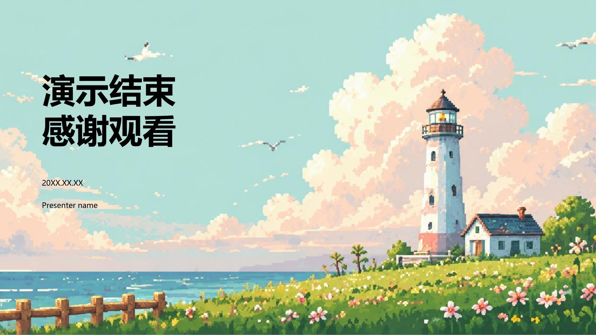 蓝色手绘风职业生涯规划PPT模板
