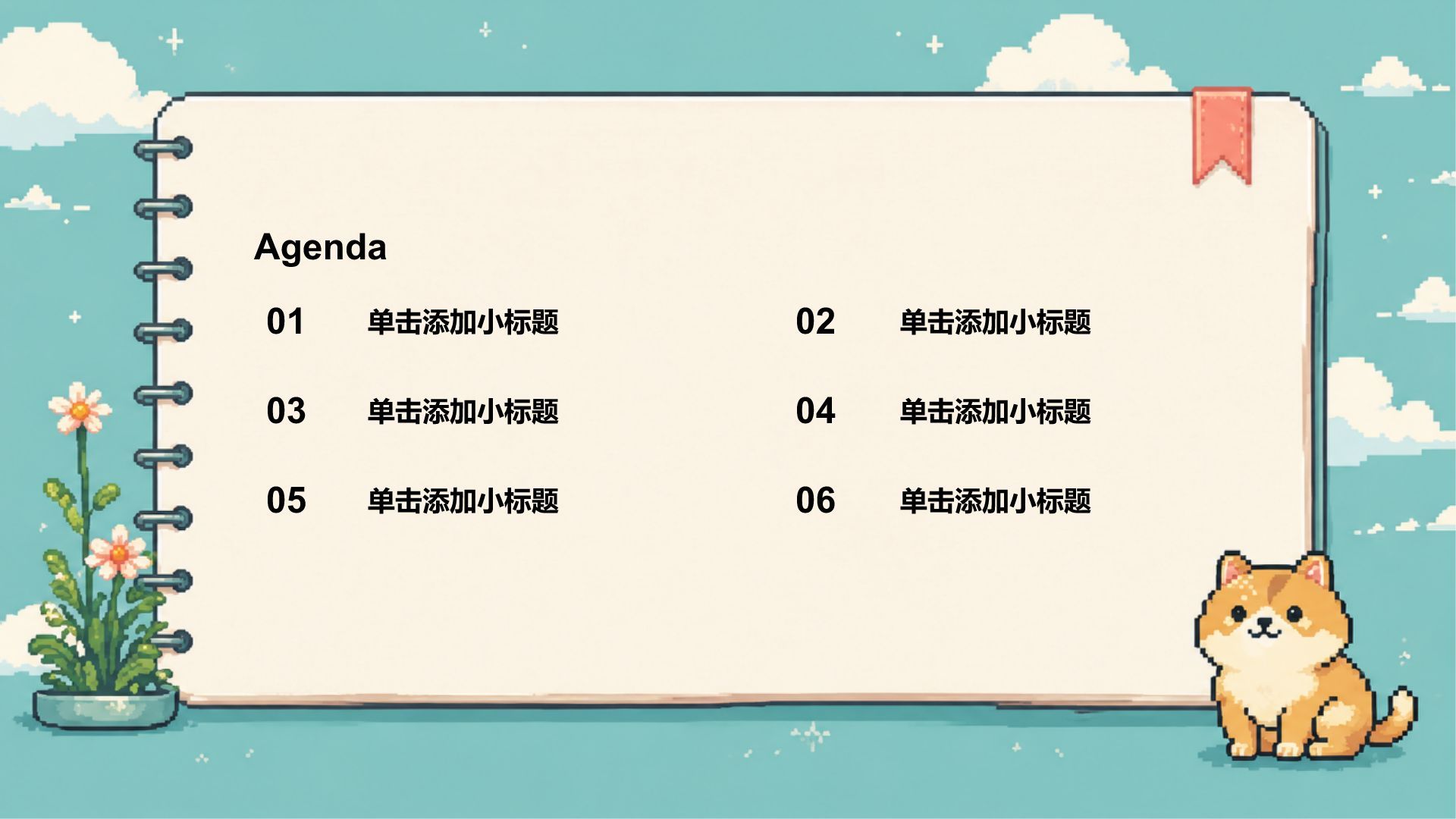 蓝色手绘风职业生涯规划PPT模板