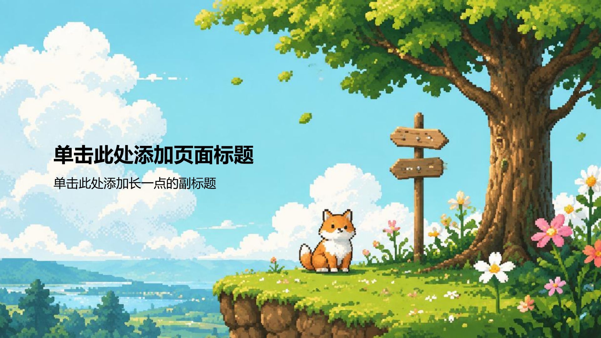 蓝色手绘风职业生涯规划PPT模板