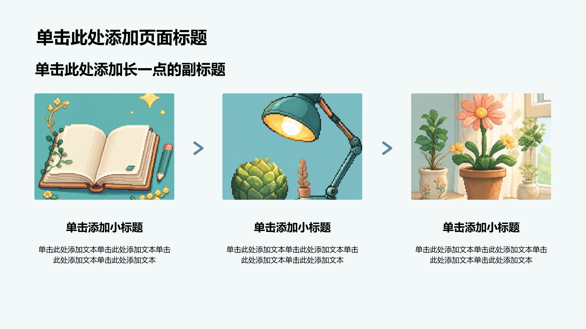 蓝色手绘风职业生涯规划PPT模板