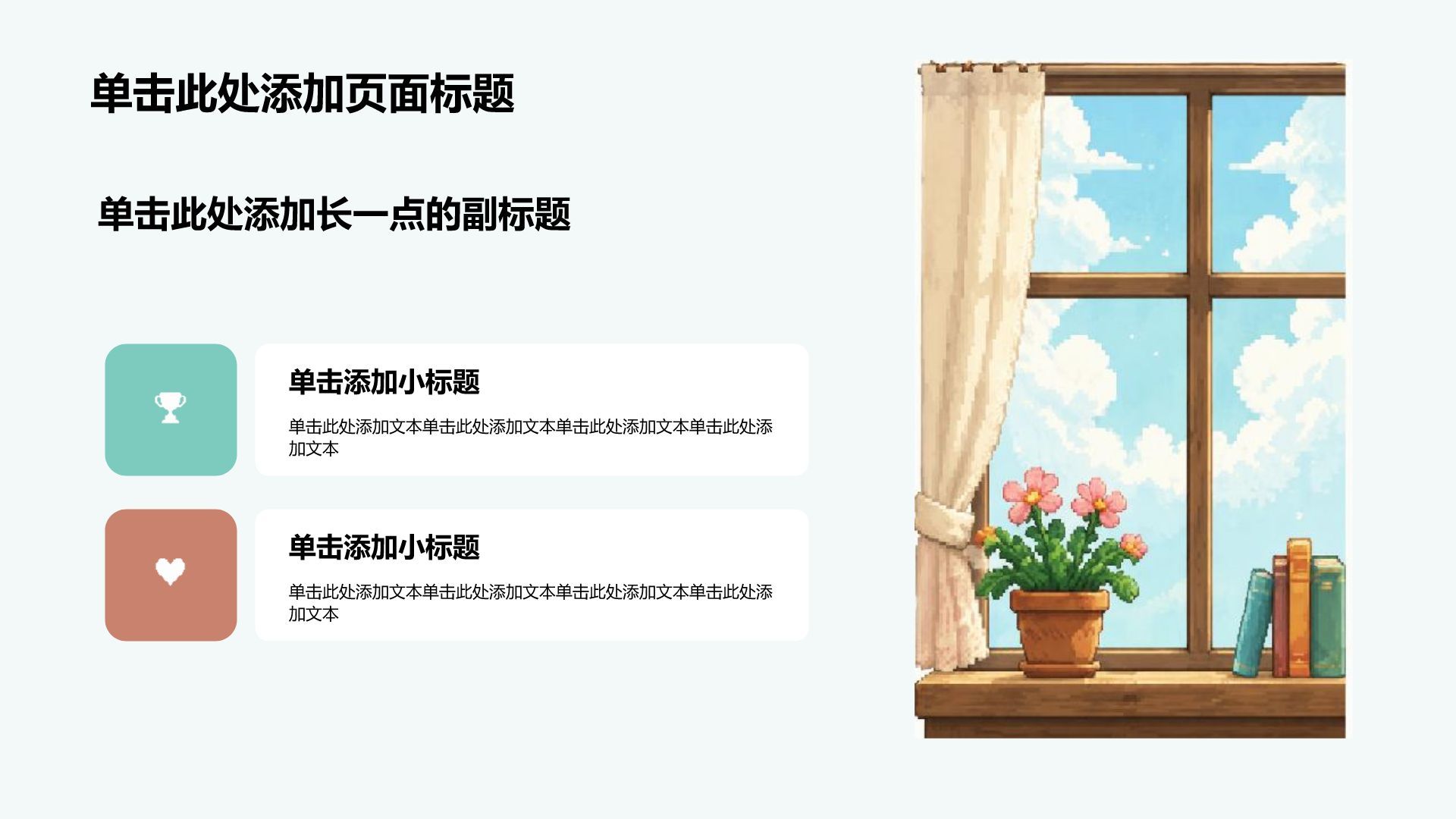 蓝色手绘风职业生涯规划PPT模板