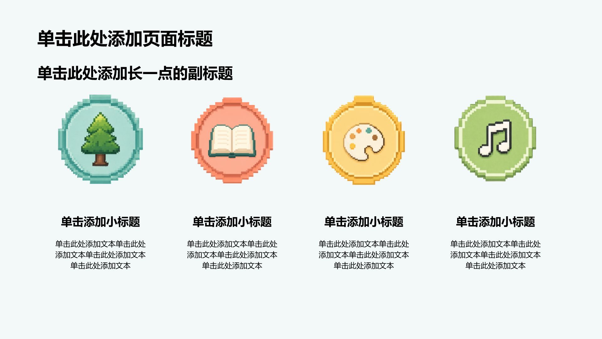 蓝色手绘风职业生涯规划PPT模板