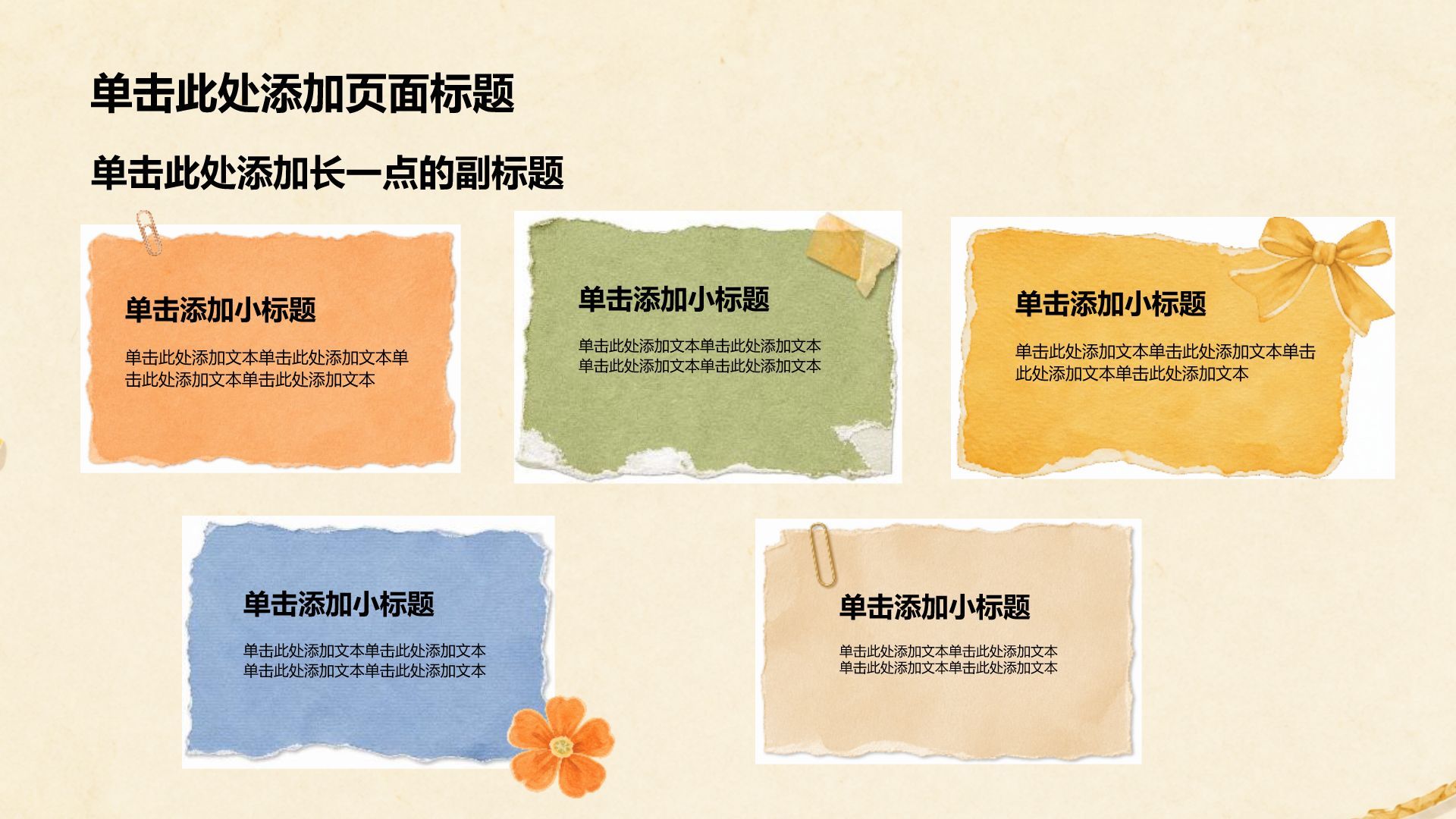 橙色插画风时尚教学课件PPT模板