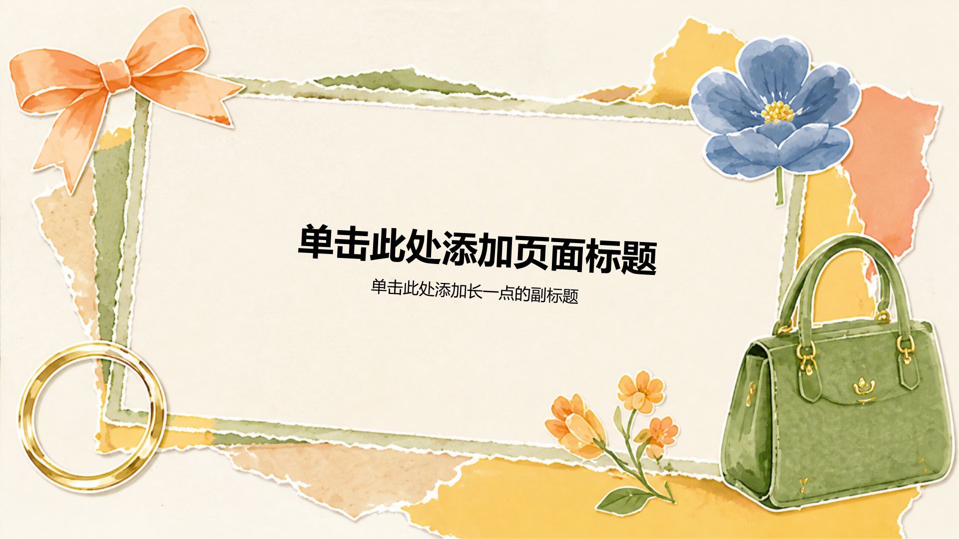 橙色插画风时尚教学课件PPT模板