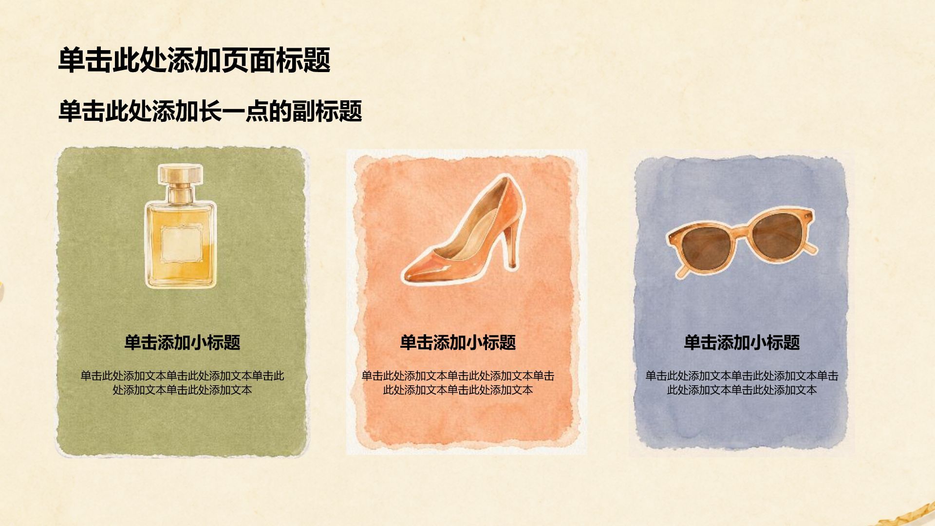 橙色插画风时尚教学课件PPT模板
