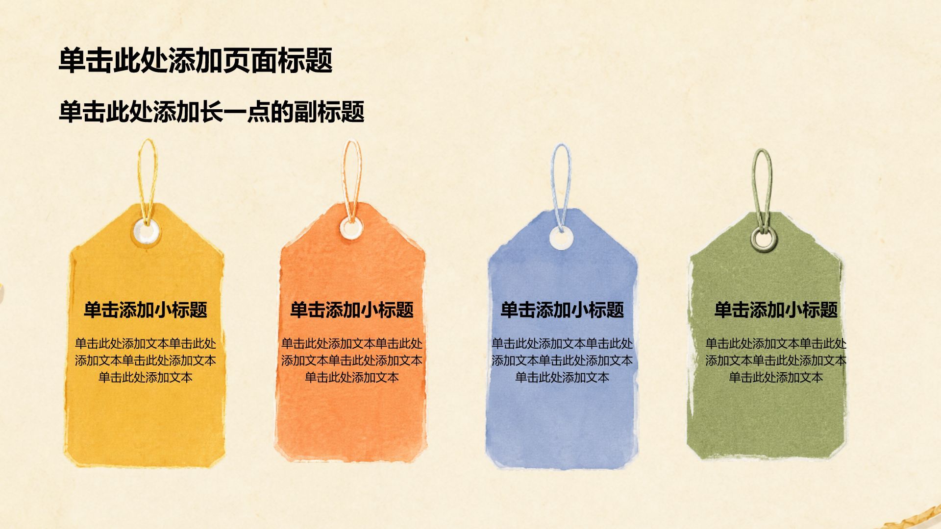 橙色插画风时尚教学课件PPT模板