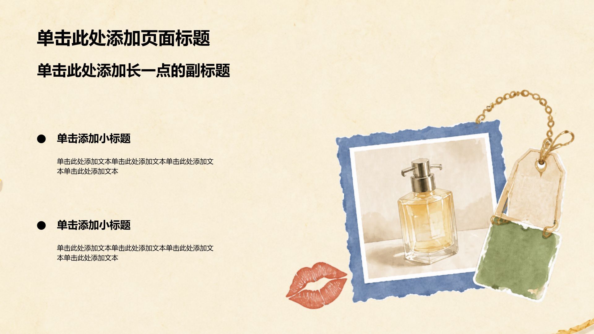 橙色插画风时尚教学课件PPT模板