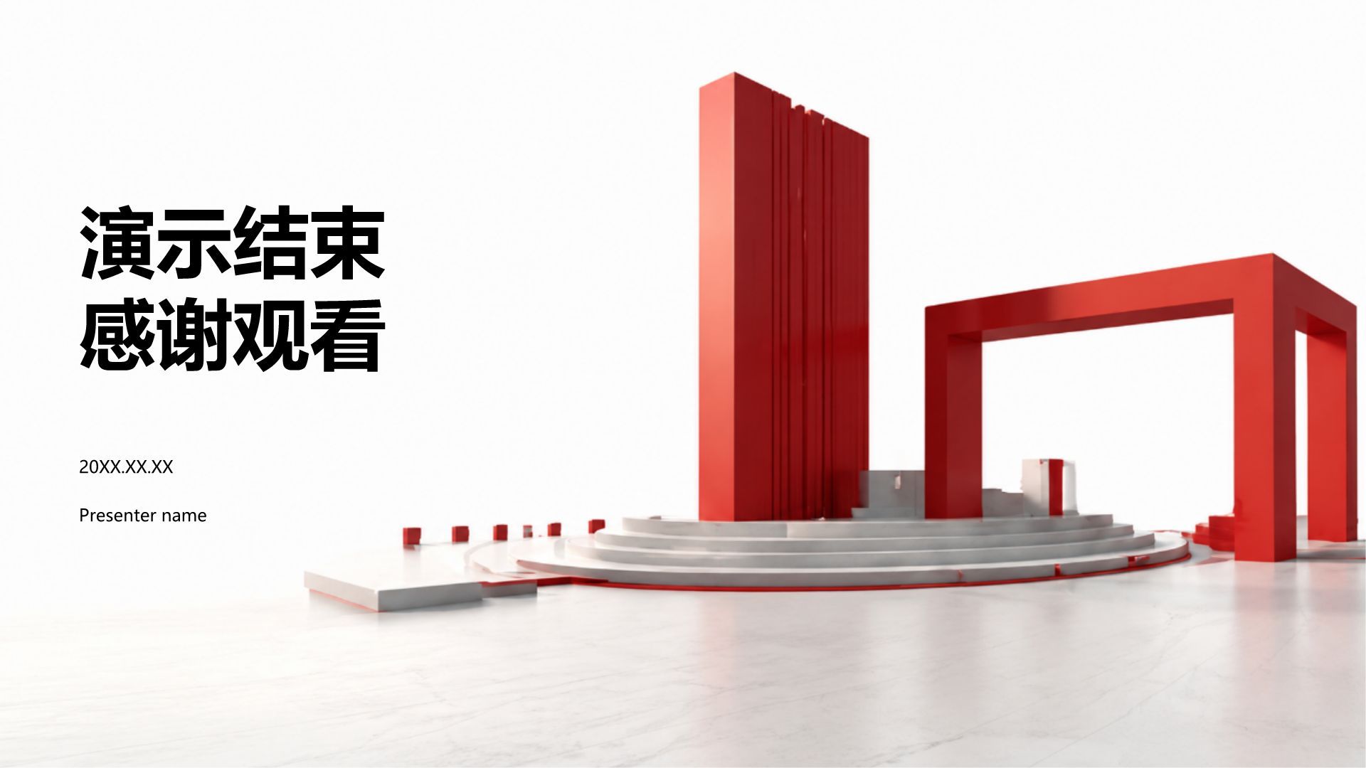 红色3D风公司产品介绍PPT模板