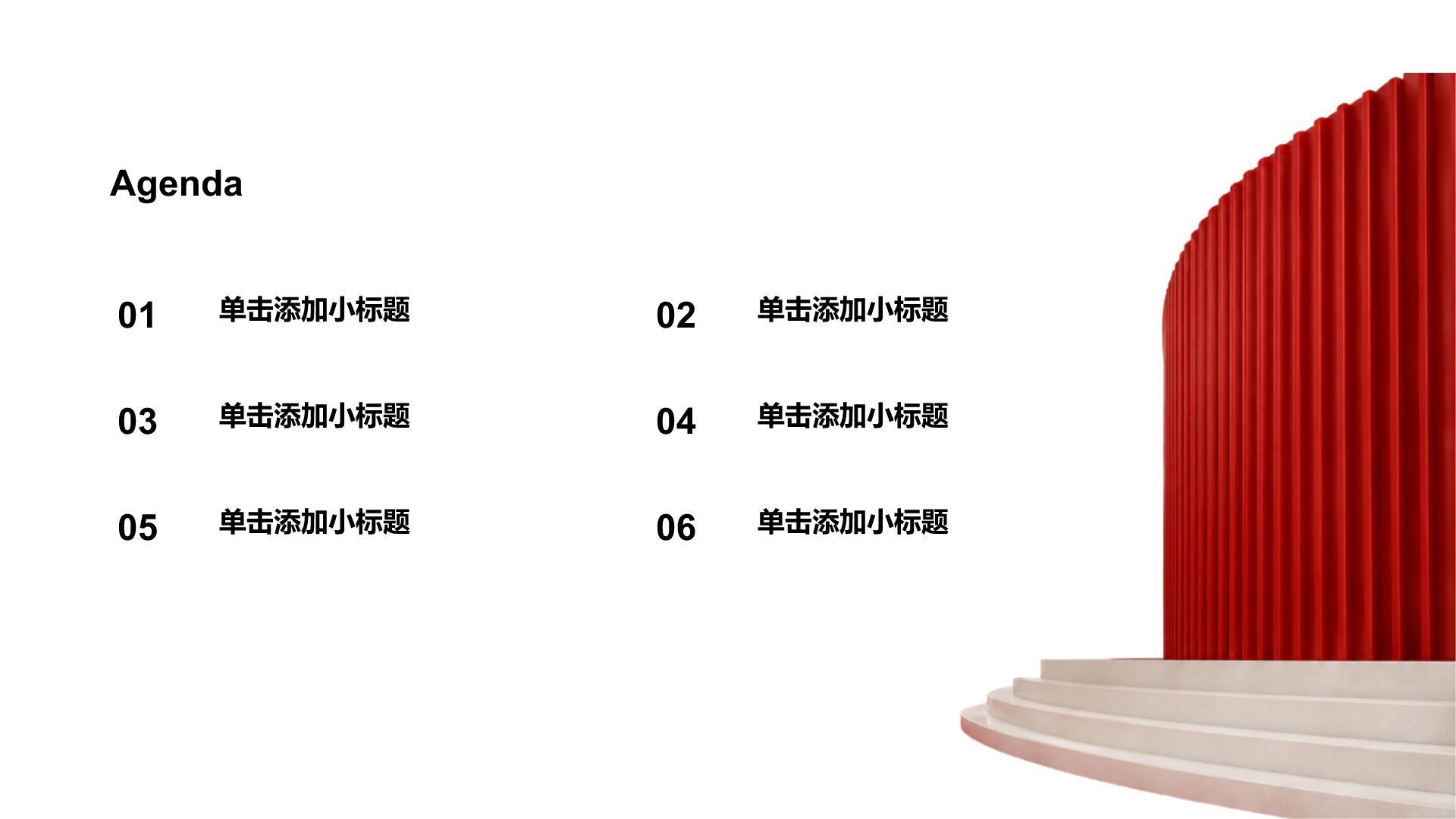 红色3D风公司产品介绍PPT模板