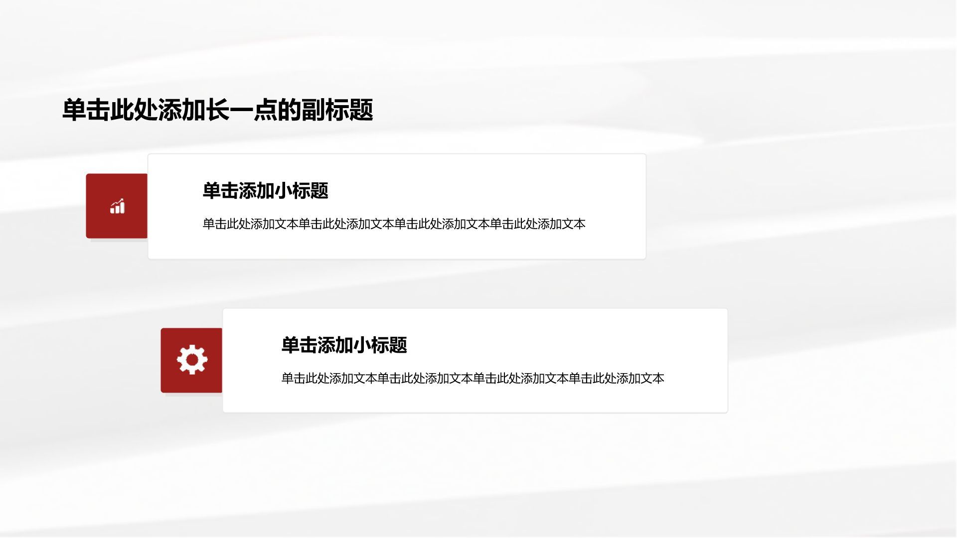 红色3D风公司产品介绍PPT模板