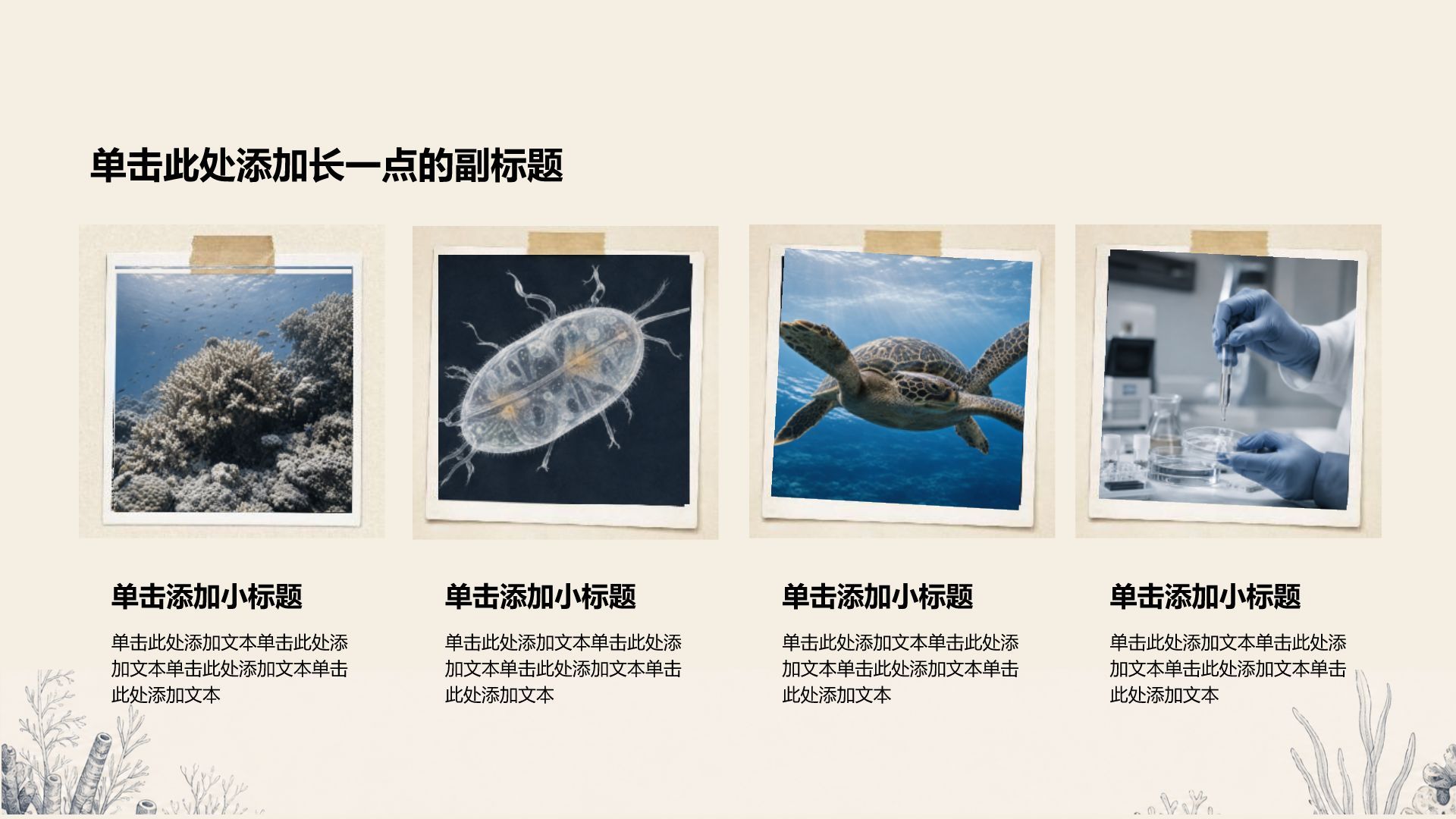 蓝色手绘风课题作业PPT模板