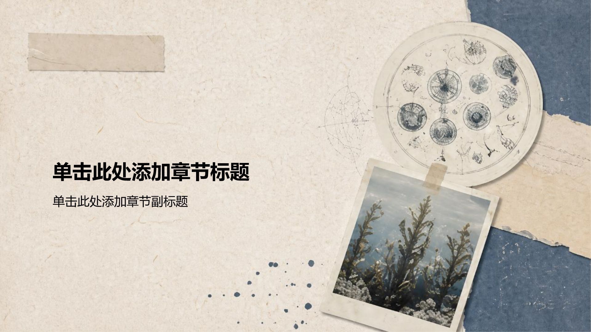 蓝色手绘风课题作业PPT模板