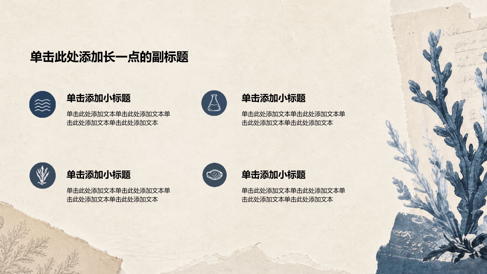 蓝色手绘风课题作业PPT模板