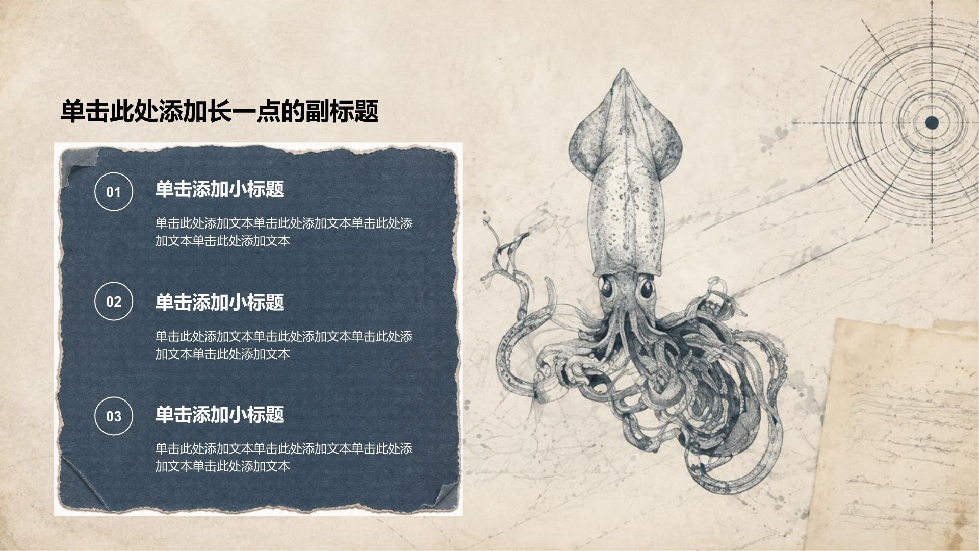 蓝色手绘风课题作业PPT模板