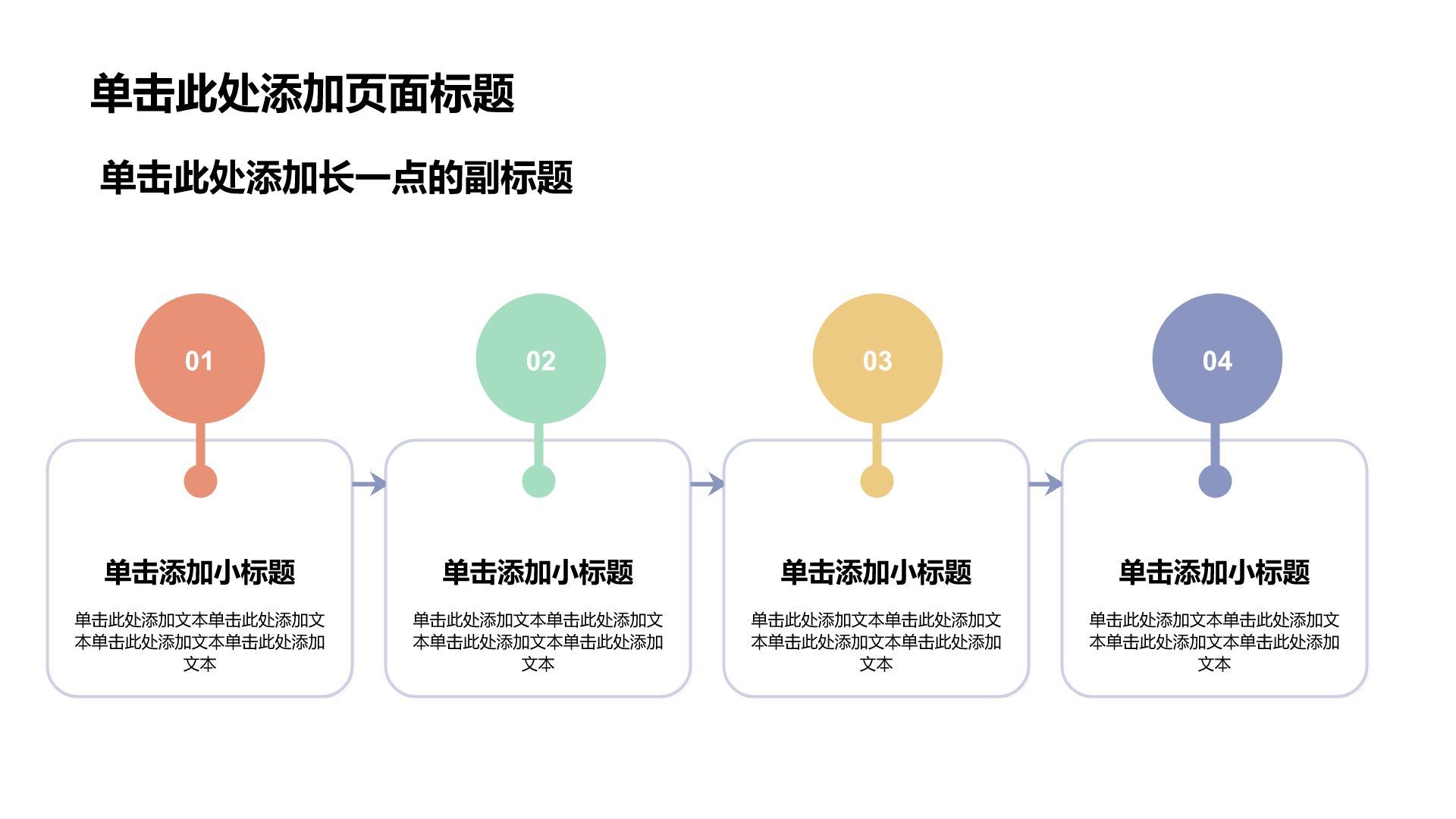 粉色3D风教学课件PPT模板