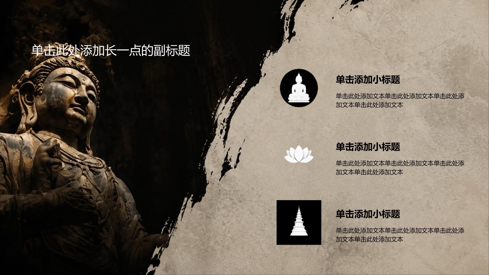 黑色摄影风历史课件PPT模板