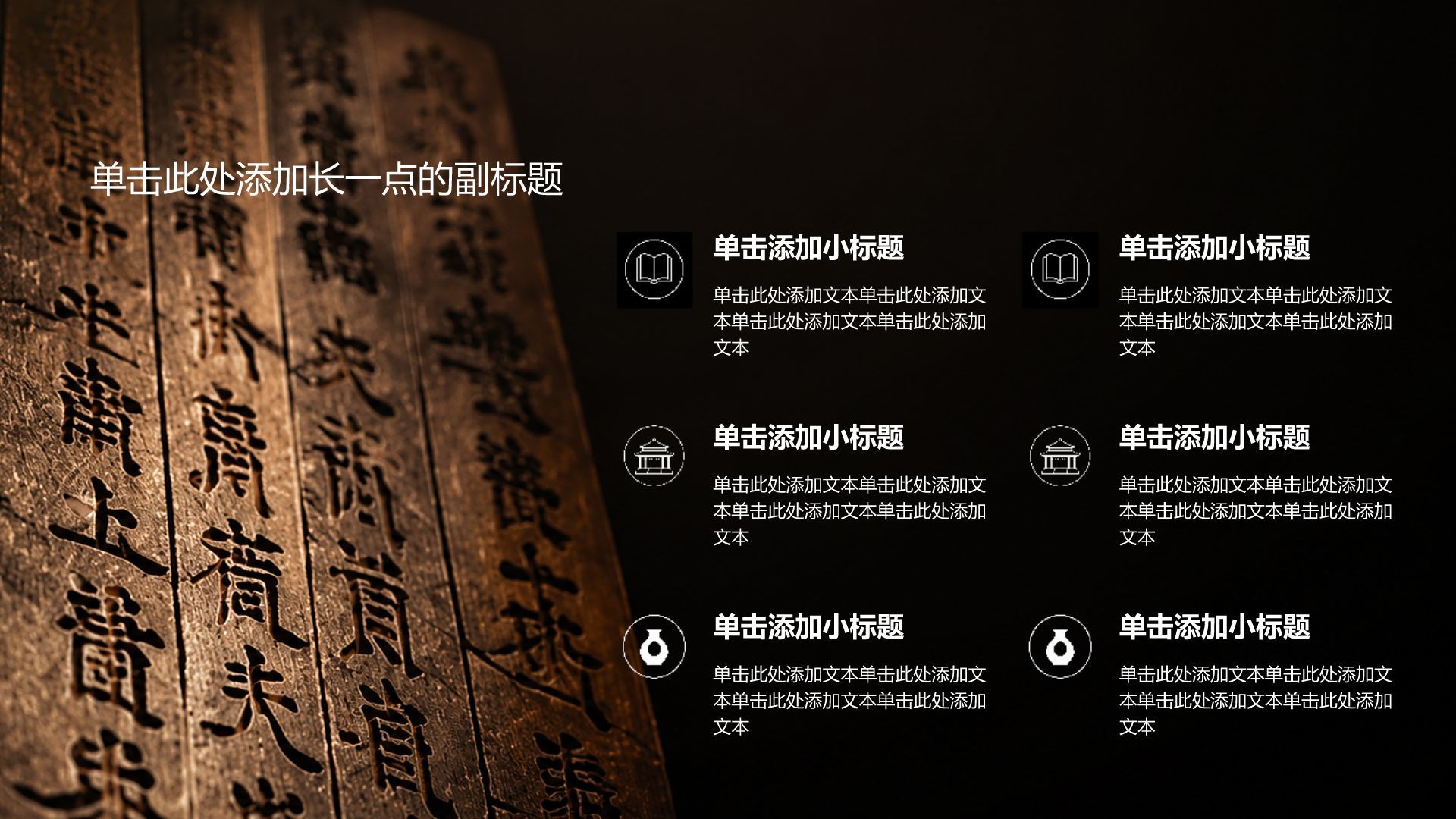 黑色摄影风历史课件PPT模板