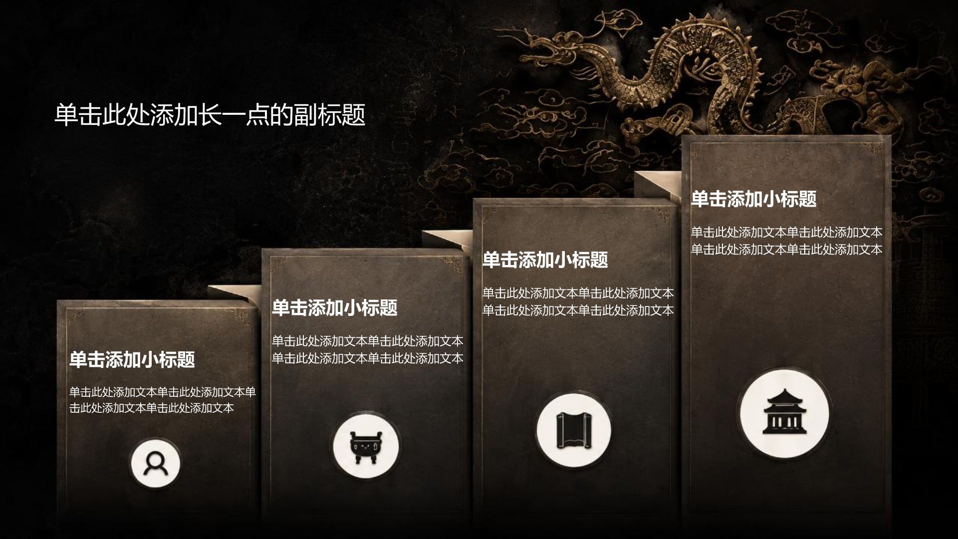 黑色摄影风历史课件PPT模板
