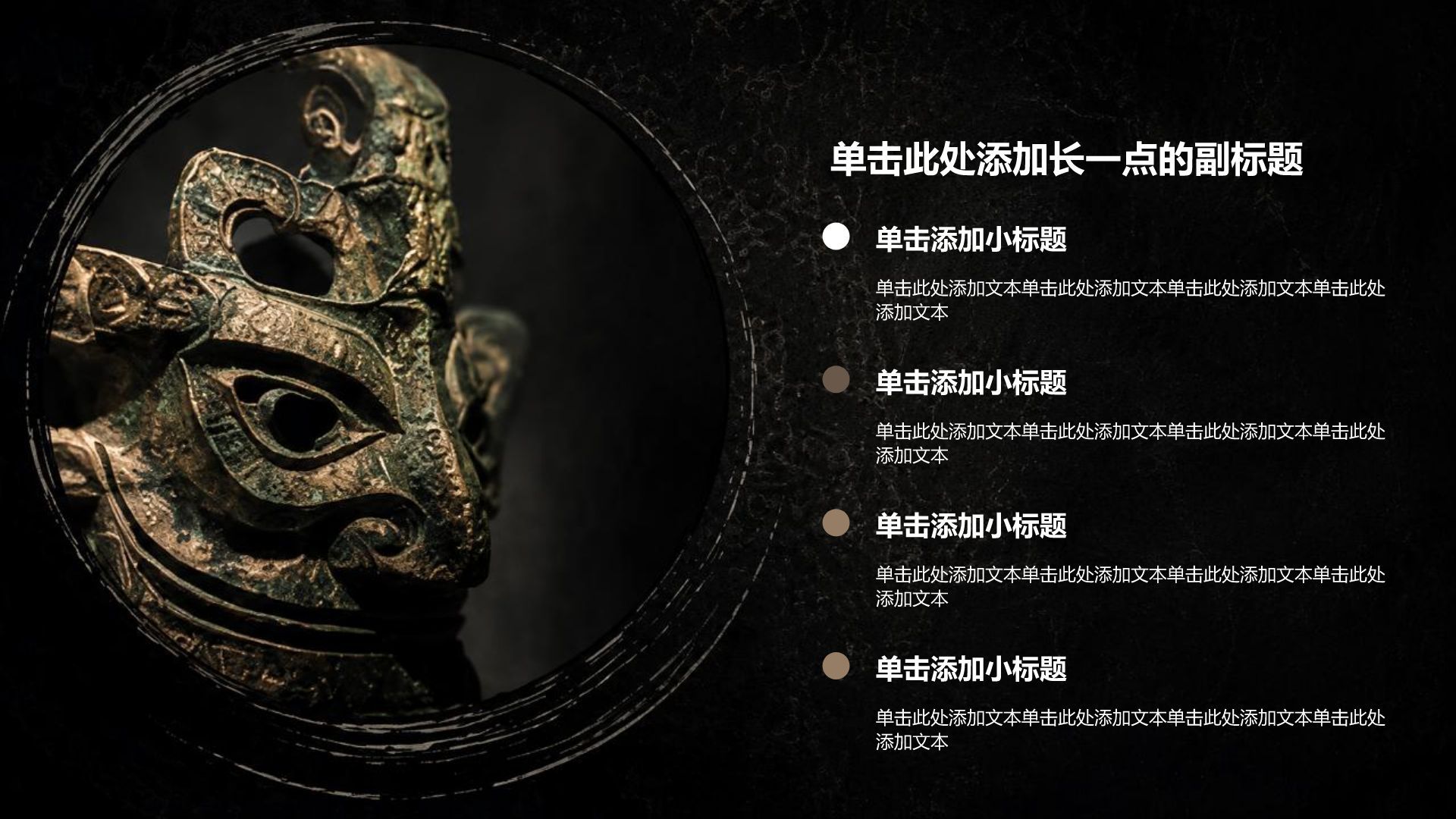 黑色摄影风历史课件PPT模板