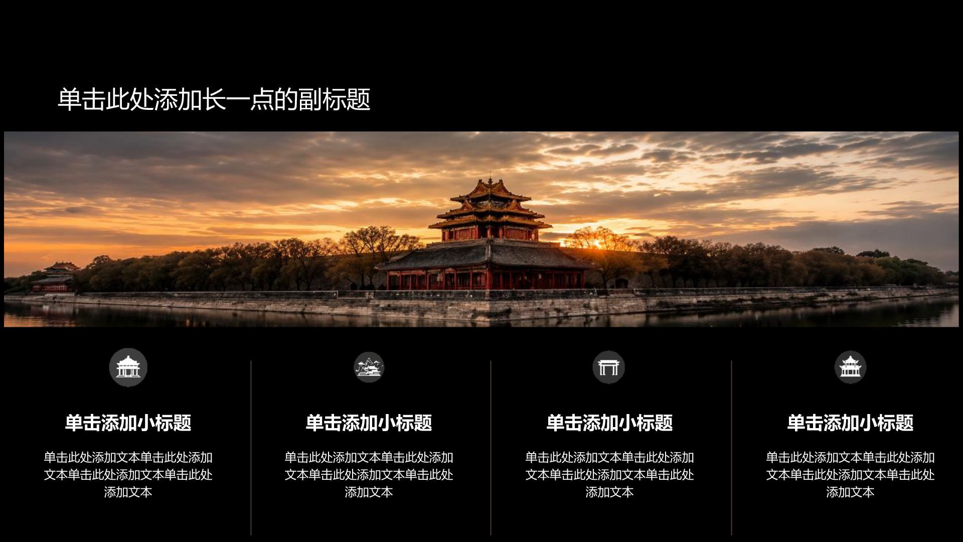 黑色摄影风历史课件PPT模板
