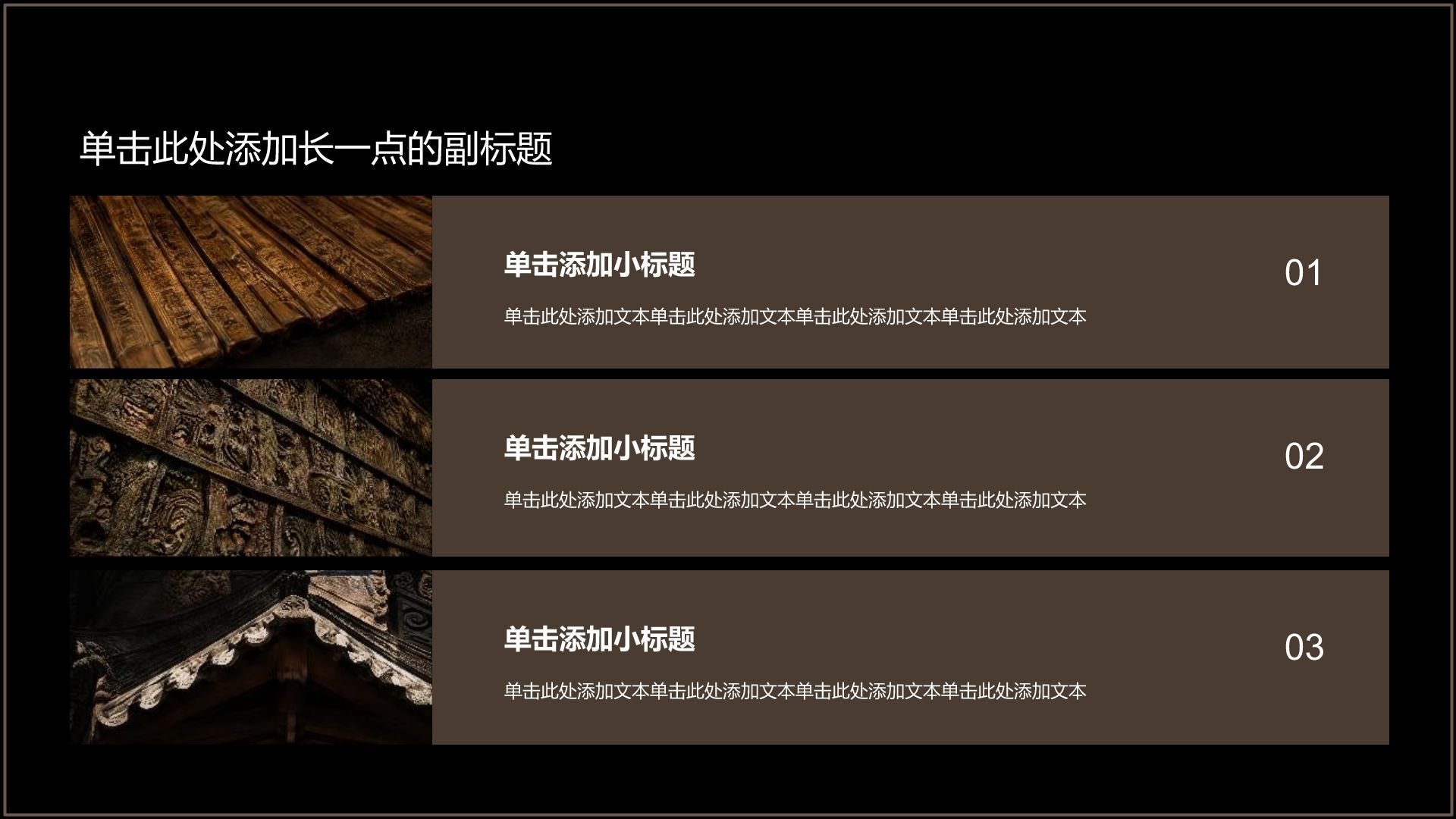 黑色摄影风历史课件PPT模板