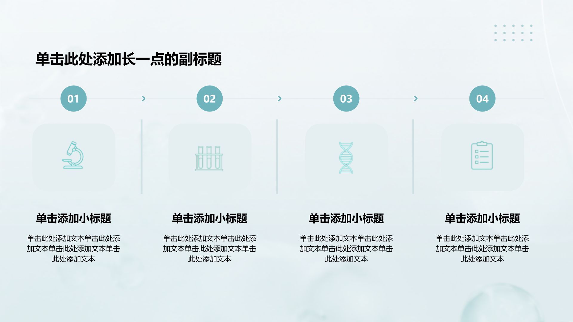 蓝色简约风医疗临床诊疗PPT模板