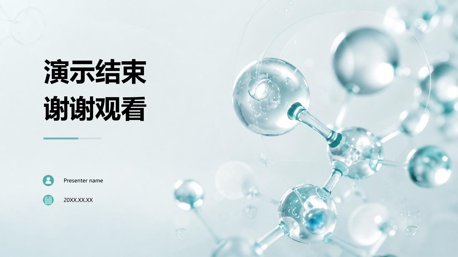 蓝色简约风医疗临床诊疗PPT模板