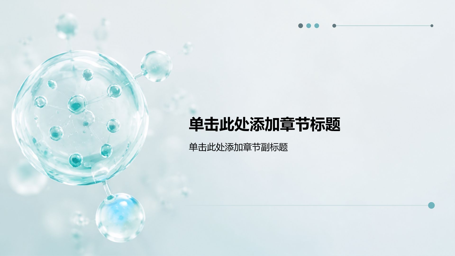 蓝色简约风医疗临床诊疗PPT模板