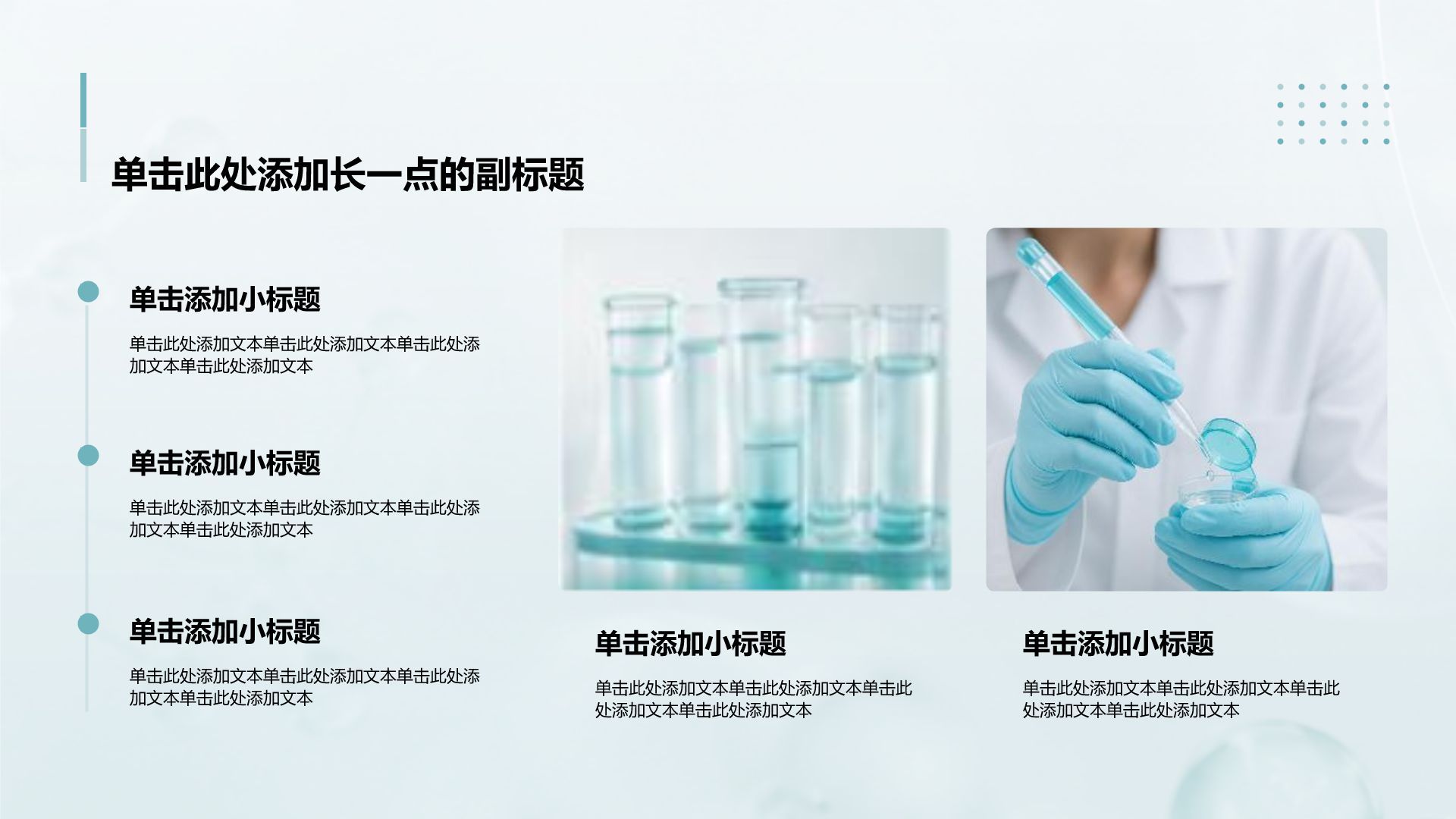 蓝色简约风医疗临床诊疗PPT模板