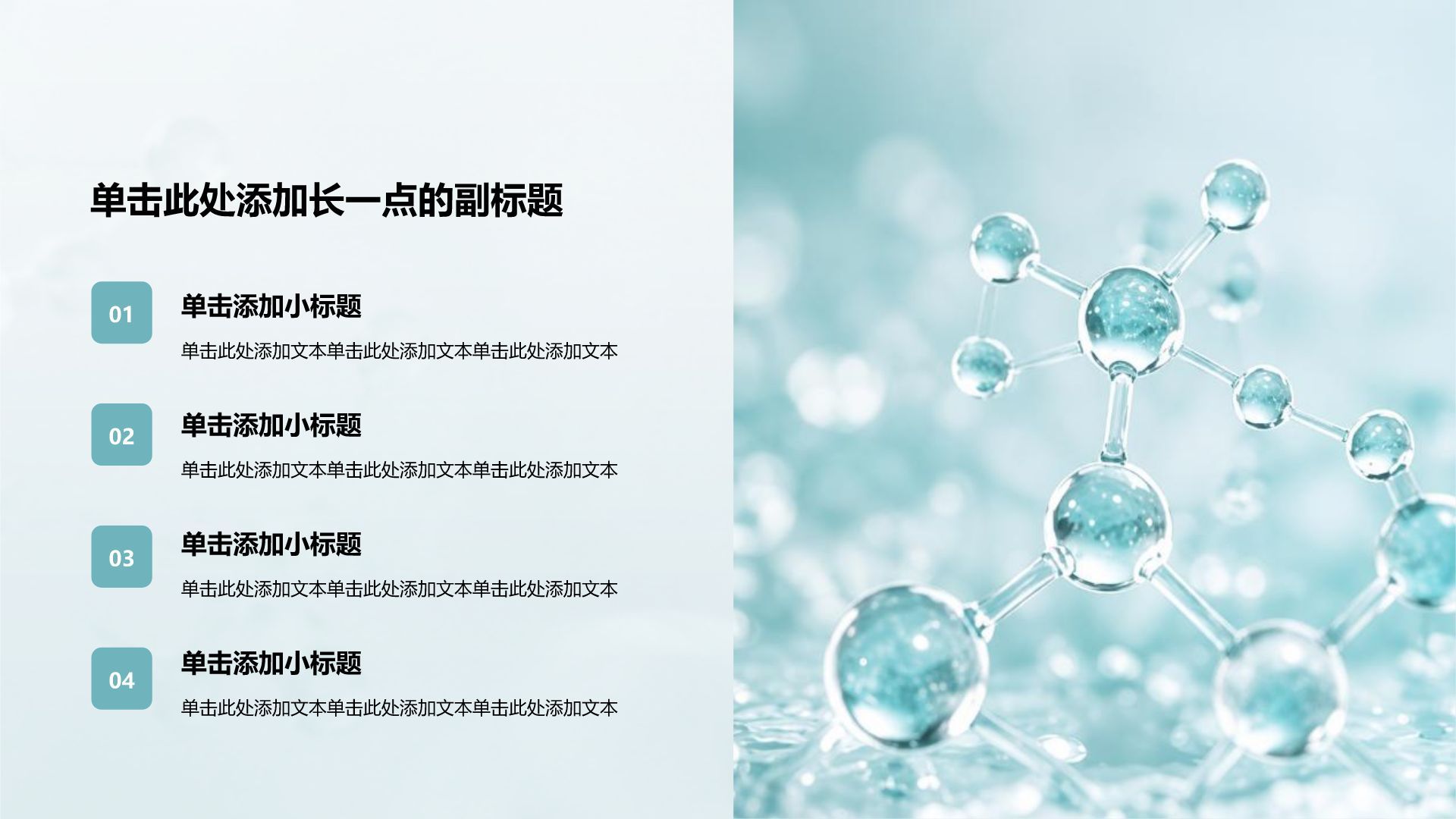 蓝色简约风医疗临床诊疗PPT模板
