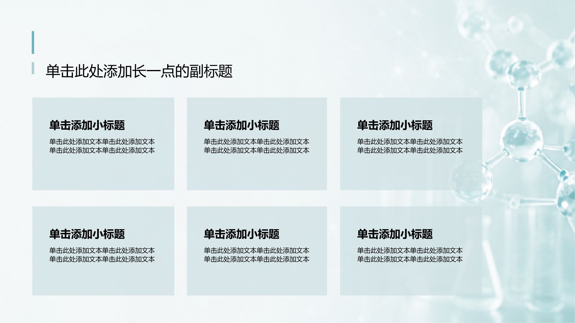 蓝色简约风医疗临床诊疗PPT模板