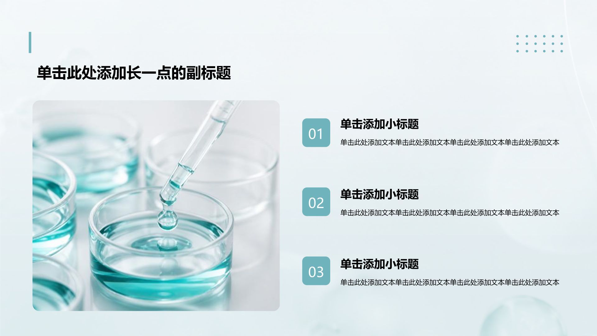 蓝色简约风医疗临床诊疗PPT模板