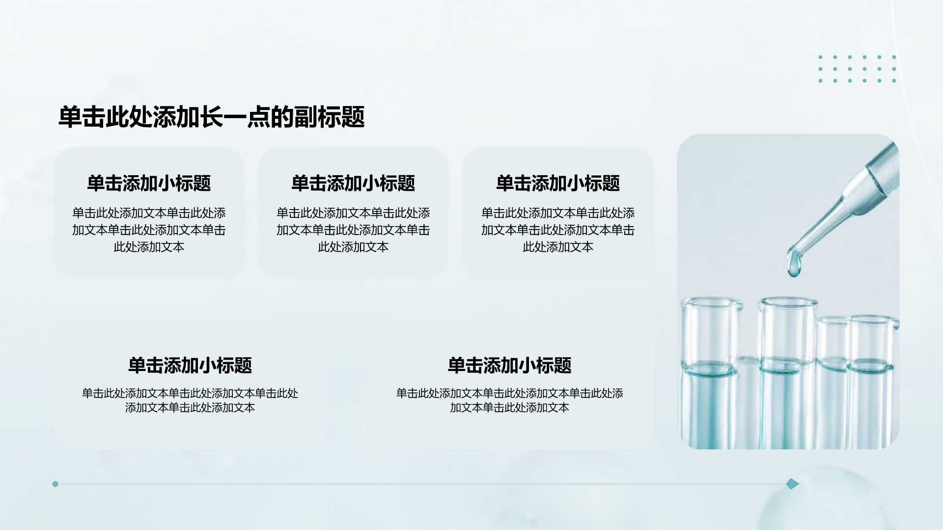 蓝色简约风医疗临床诊疗PPT模板