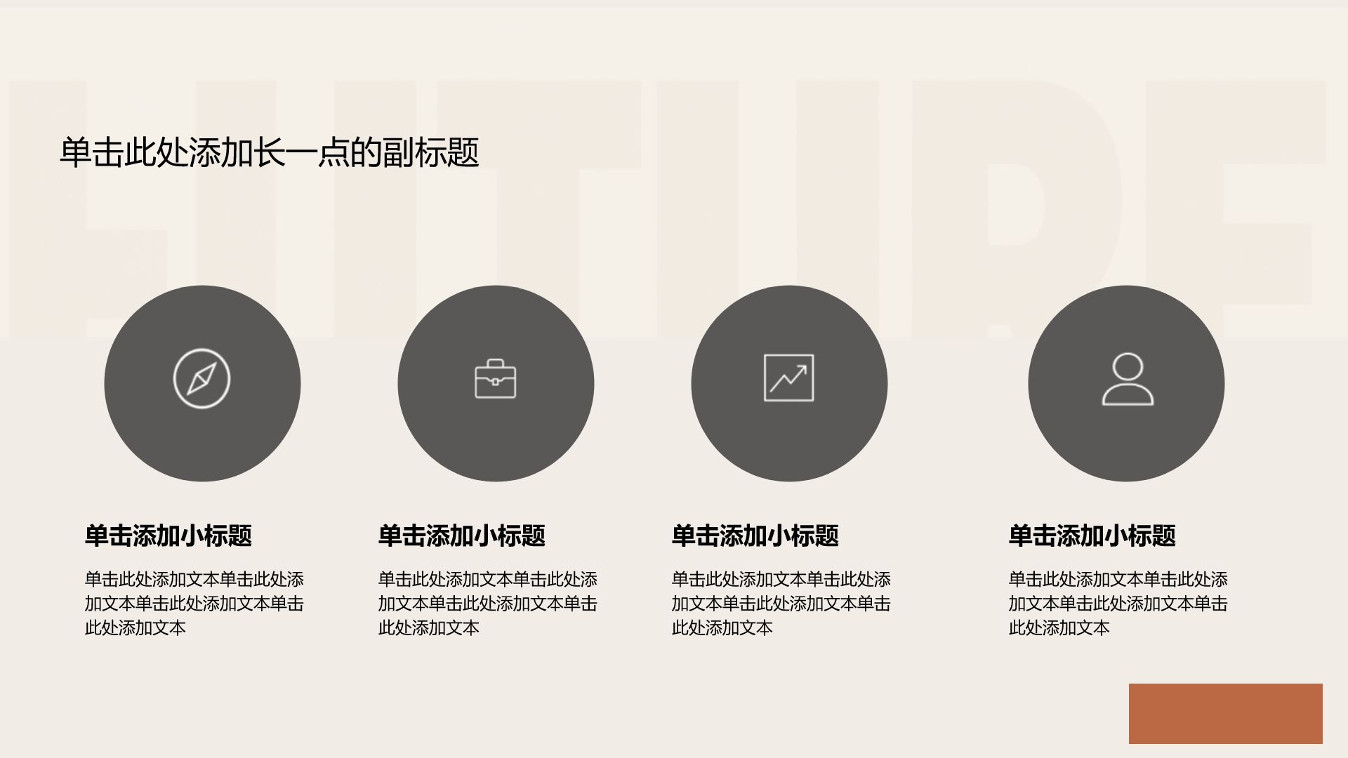 黑色简约风职业生涯规划PPT模板