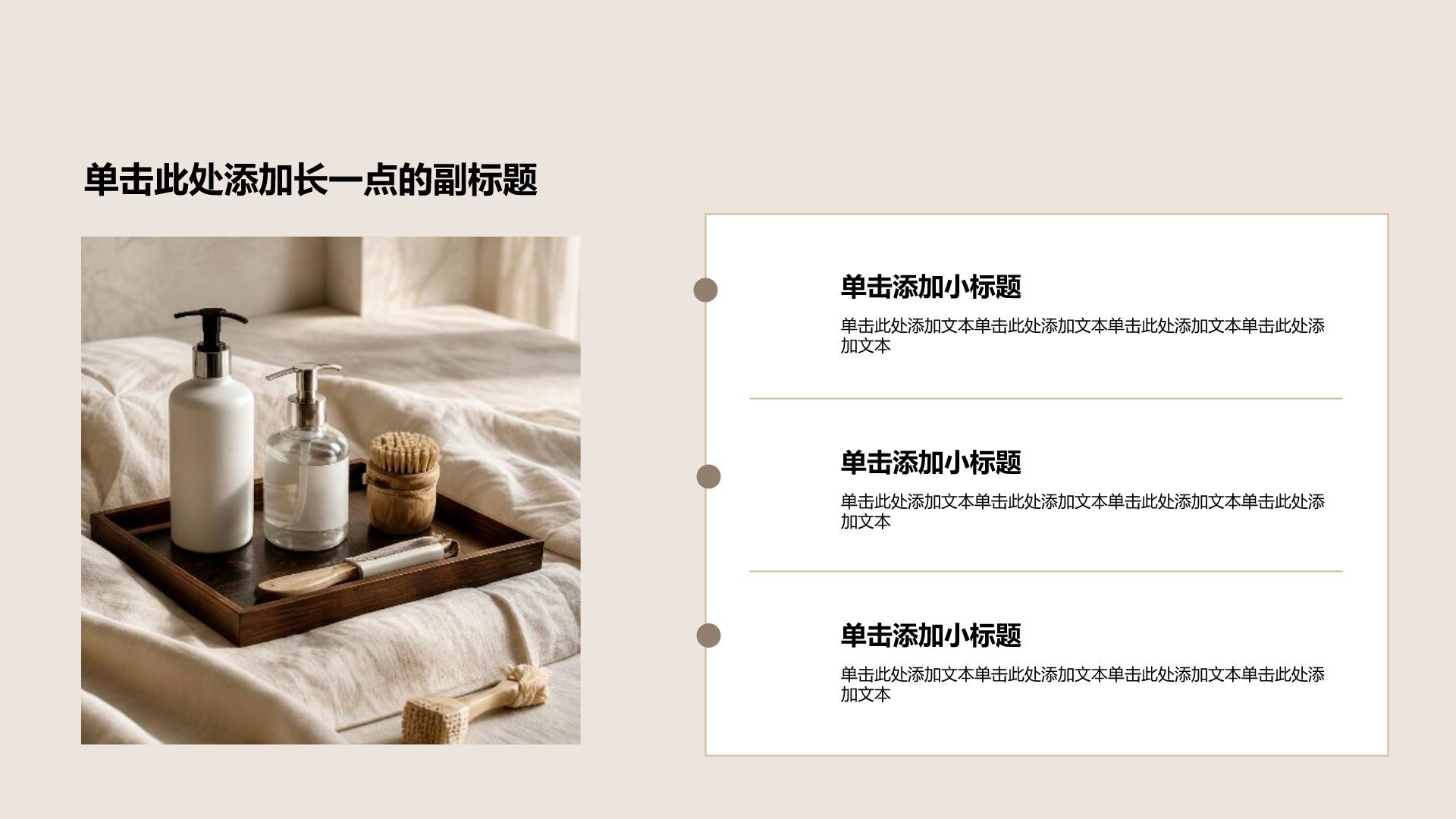 棕色简约风课题作业汇报PPT模板