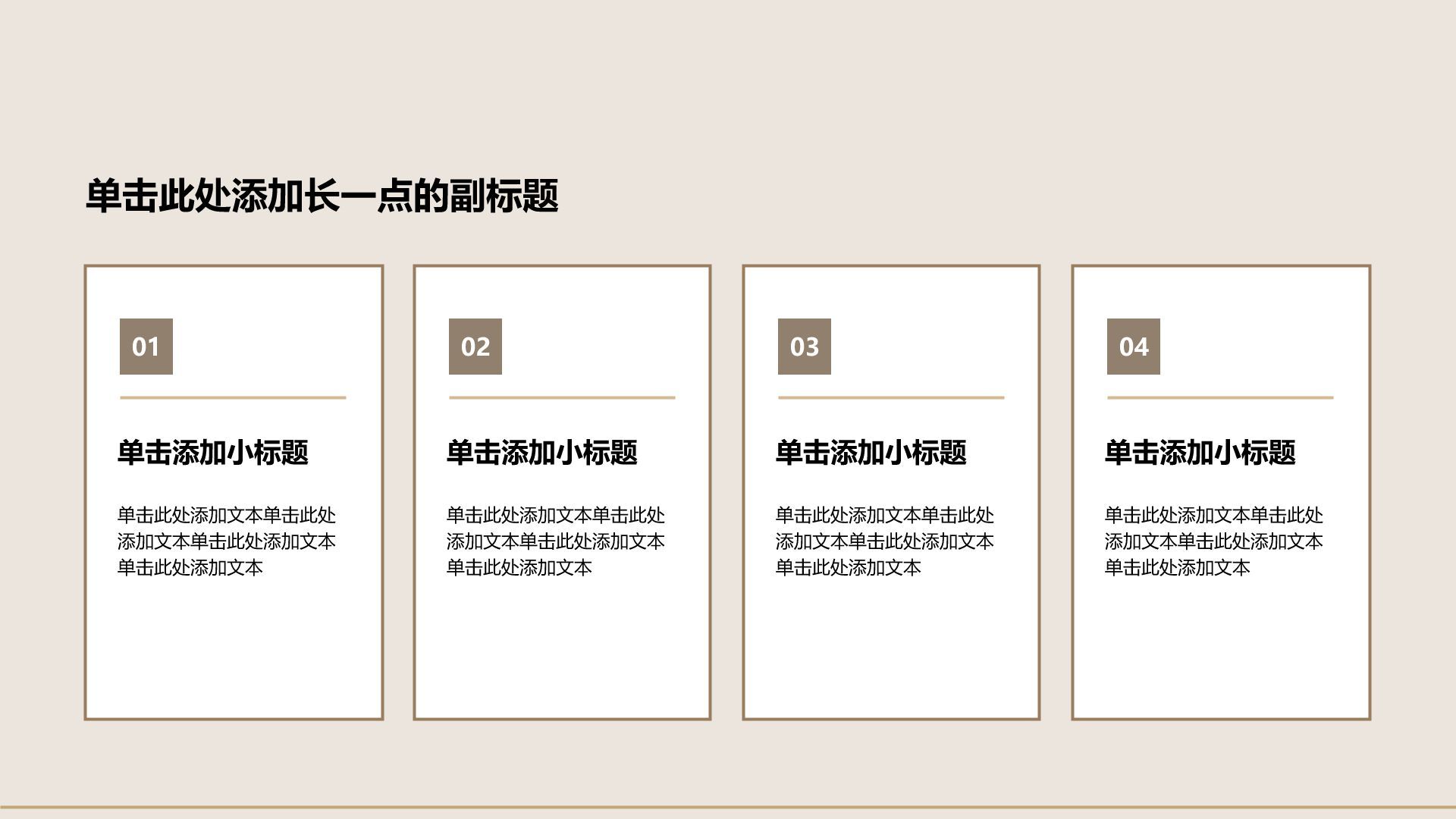 棕色简约风课题作业汇报PPT模板