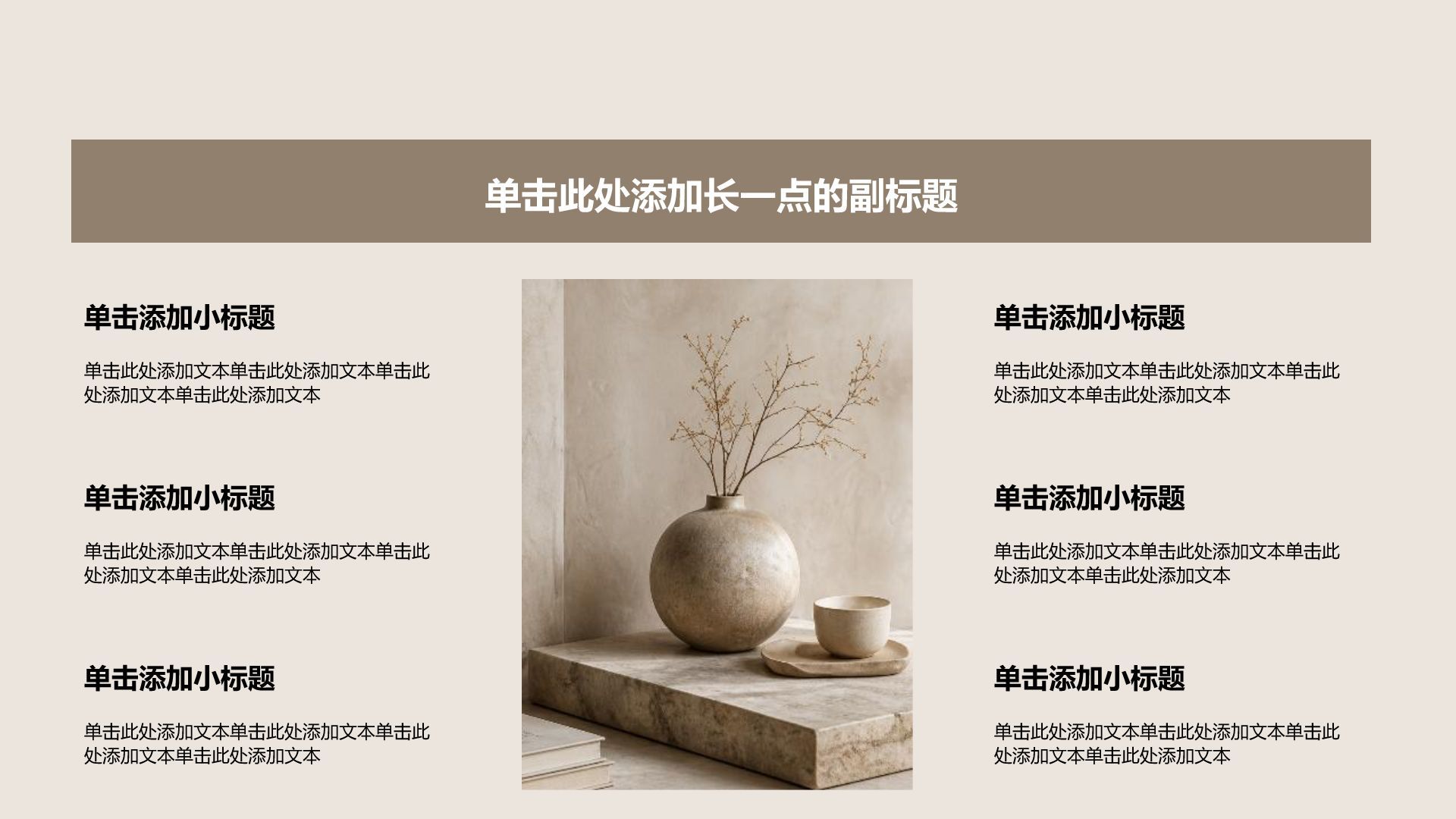 棕色简约风课题作业汇报PPT模板