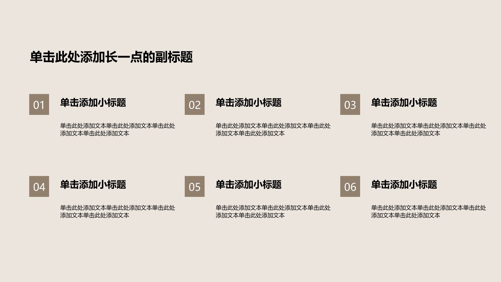 棕色简约风课题作业汇报PPT模板