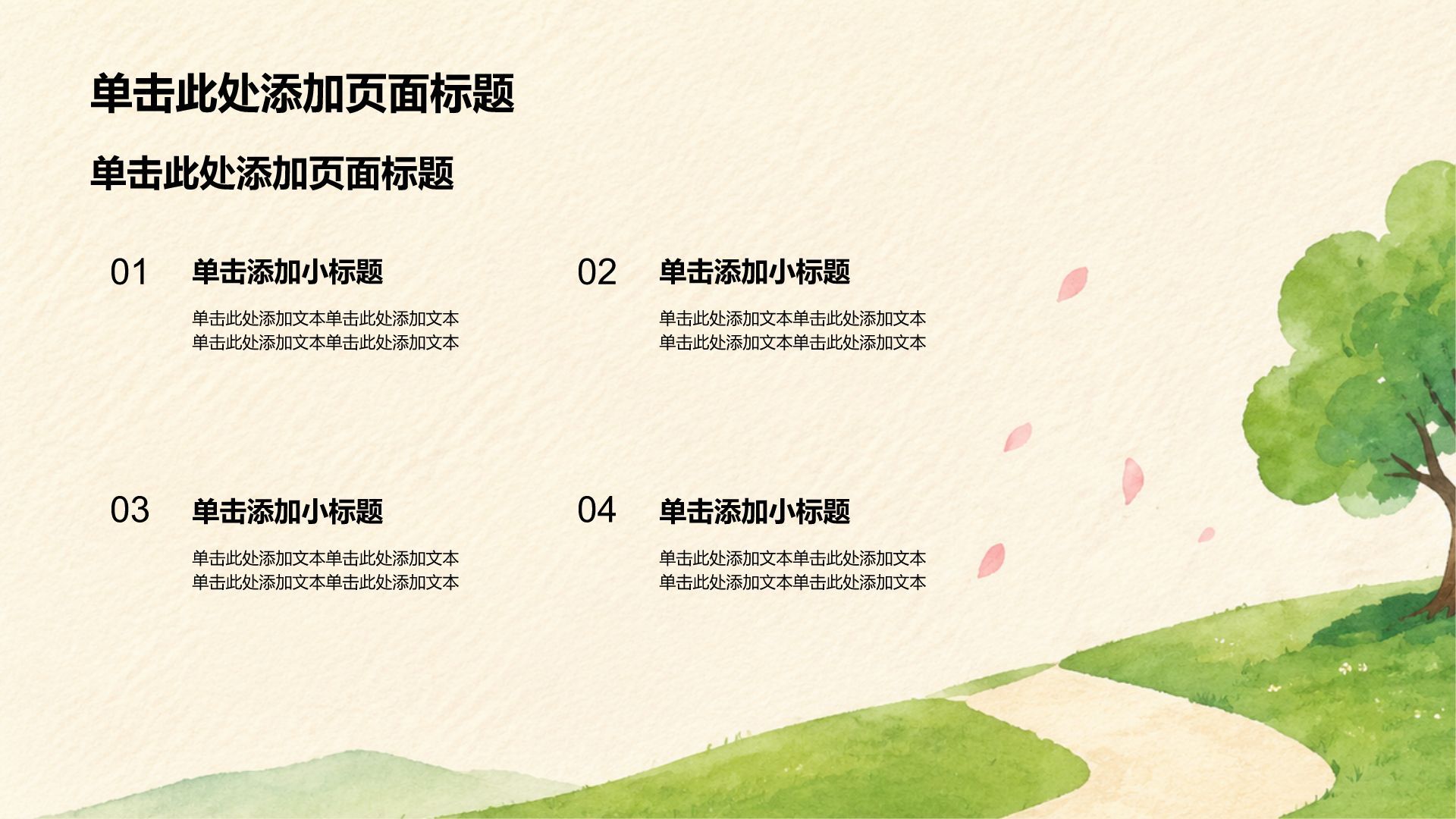 蓝色创意风幼儿课件PPT模板