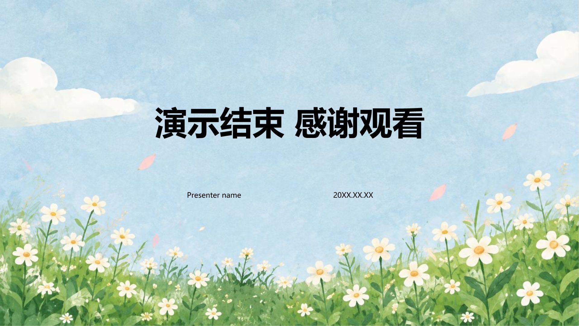 蓝色创意风幼儿课件PPT模板