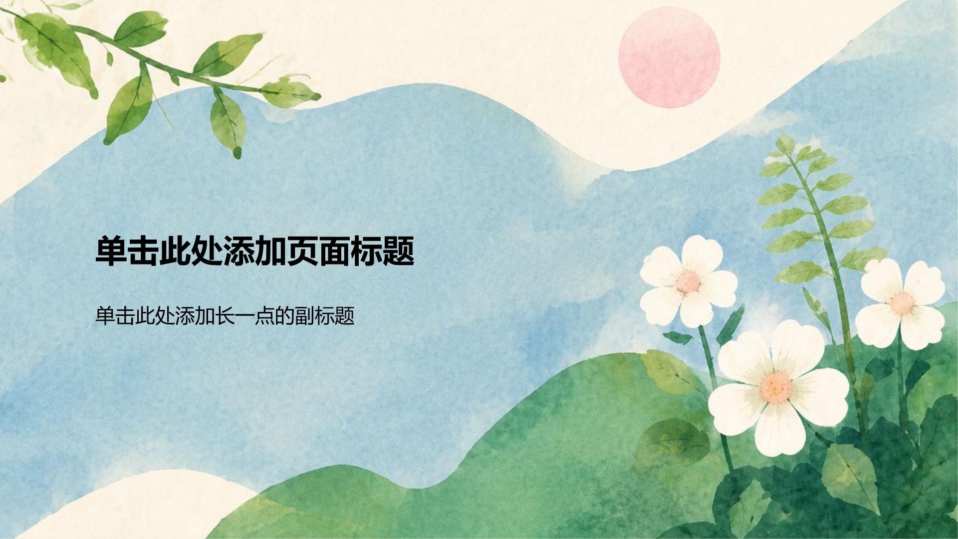 蓝色创意风幼儿课件PPT模板
