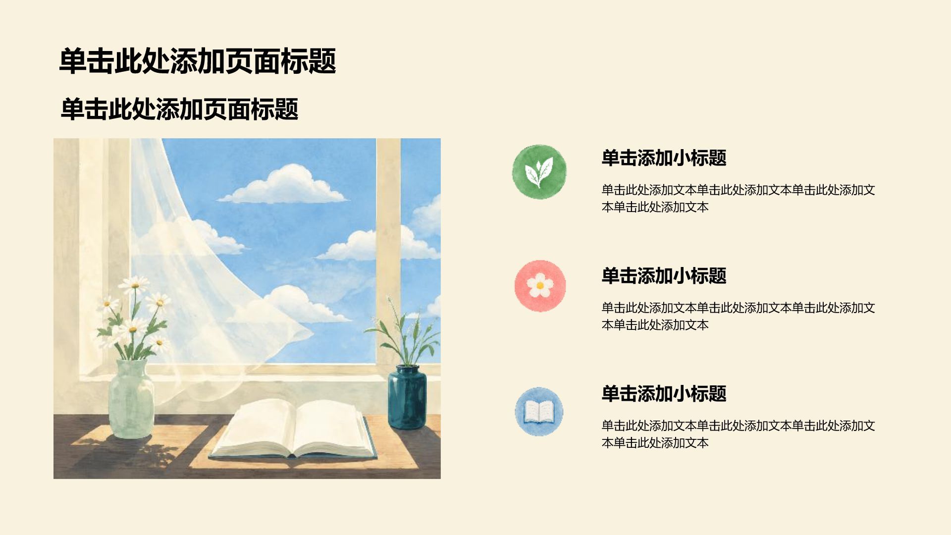 蓝色创意风幼儿课件PPT模板