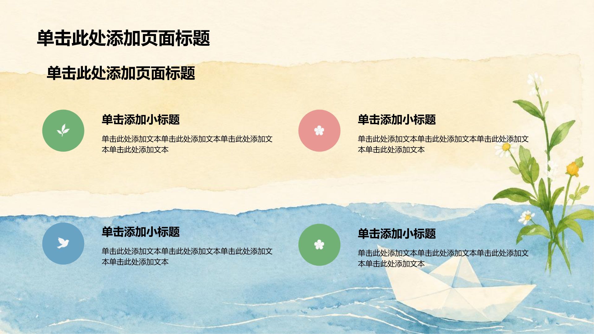 蓝色创意风幼儿课件PPT模板