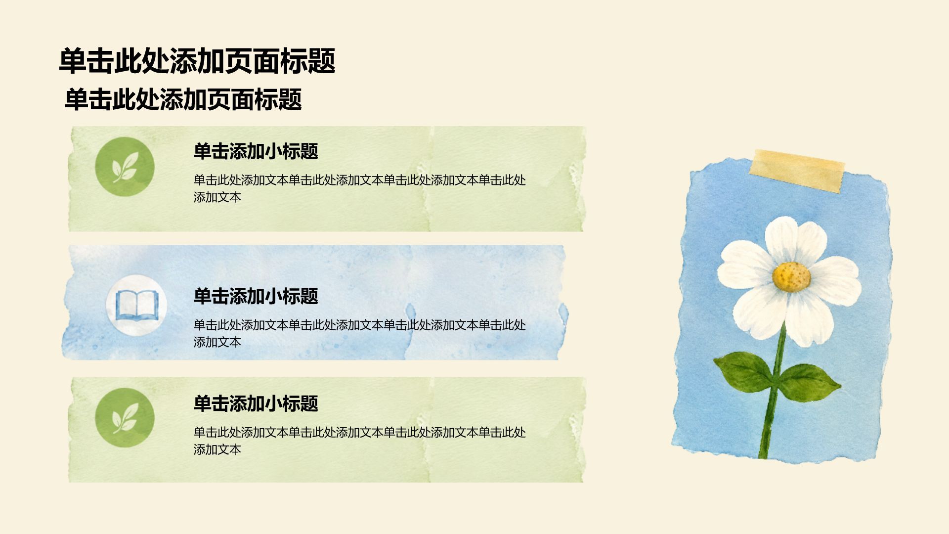 蓝色创意风幼儿课件PPT模板